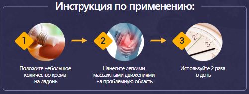Как заказать Купить крем-мазь от суставов артидекс в Комсомольске-на-Амуре
